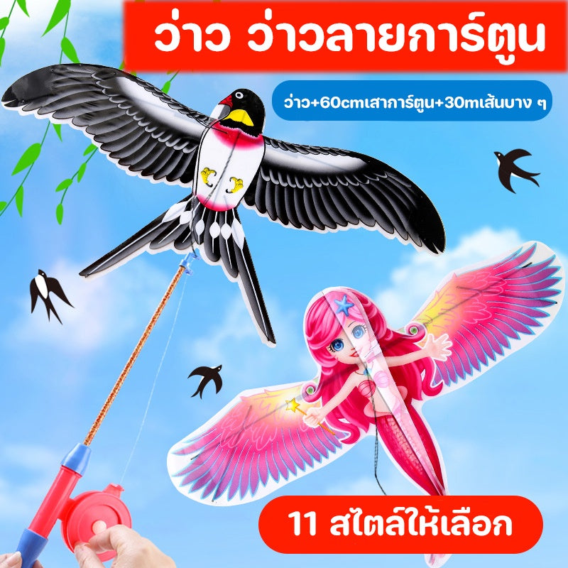 ของเล่นว่าวพลาสติกขนาดเล็กสำหรับเด็ก - 图片3