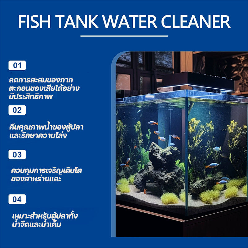 สารบำบัดน้ำสามารถย่อยสลายมูลปลาได้ - 图片1