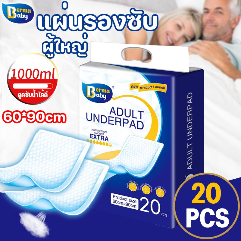แผ่นดูดซับสำหรับผู้ใหญ่ - 主图