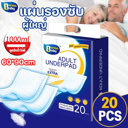แผ่นดูดซับสำหรับผู้ใหญ่ - 主图