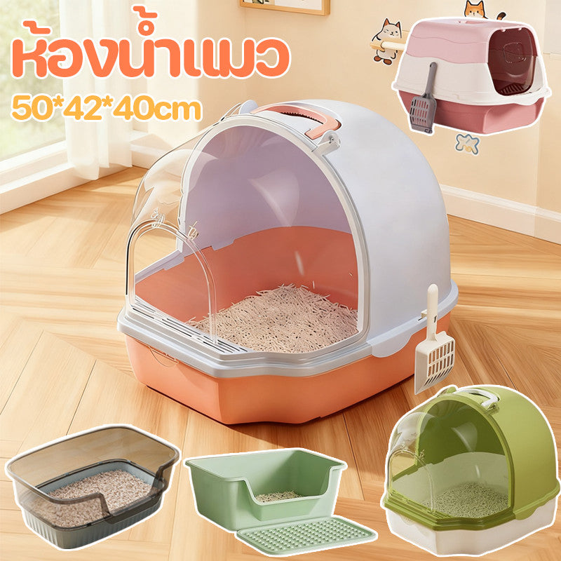 กระบะทรายแมวแบบปิด - 主图