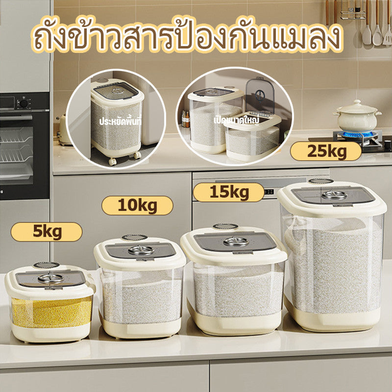 ภาชนะเก็บข้าว ป้องกันแมลงและความชื้น มีล้อเพื่อความสะดวกในการเคลื่อนย้าย - 主图