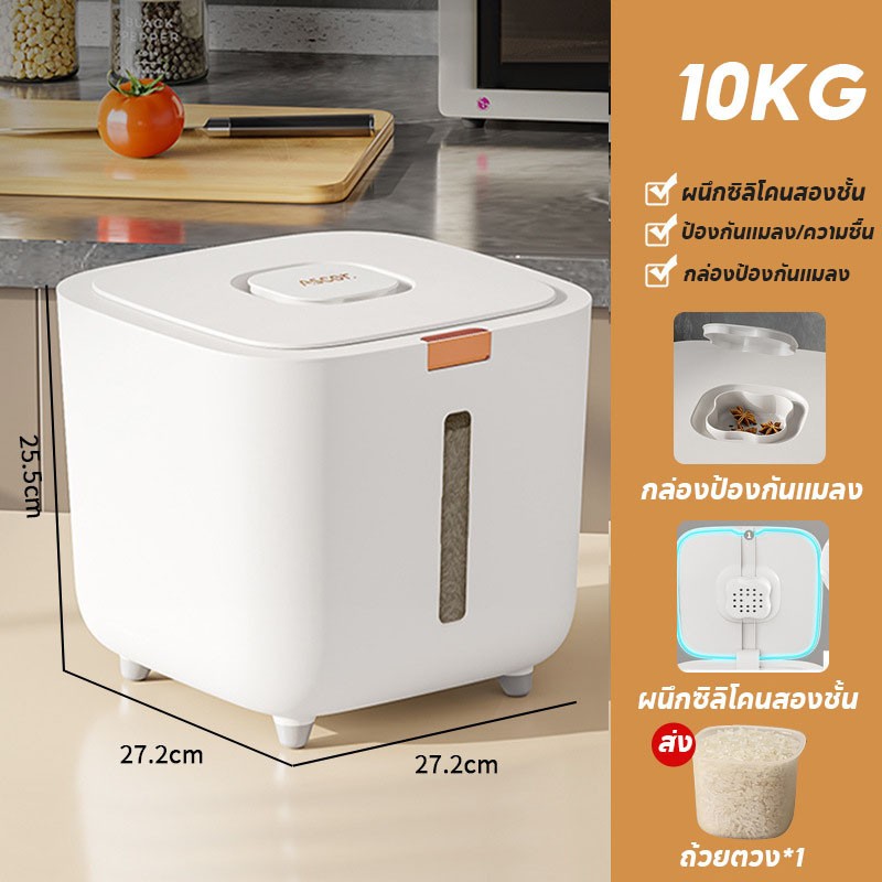 ภาชนะเก็บข้าวขนาด 25 กิโลกรัม พร้อมล้อถอดได้ - 图片7