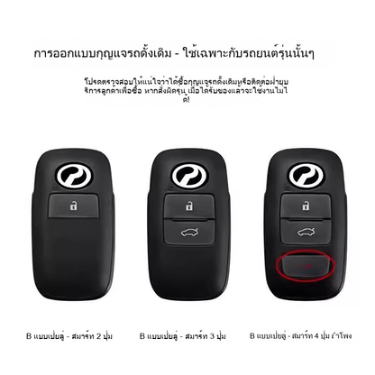 เหมาะสำหรับเคสและกล่องใส่กุญแจรถยนต์ Perodua ในประเทศมาเลเซีย