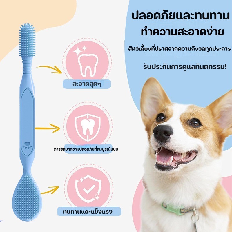 แปรงสีฟันสำหรับสัตว์เลี้ยง 360° ผลิตจากซิลิโคน - 图片1