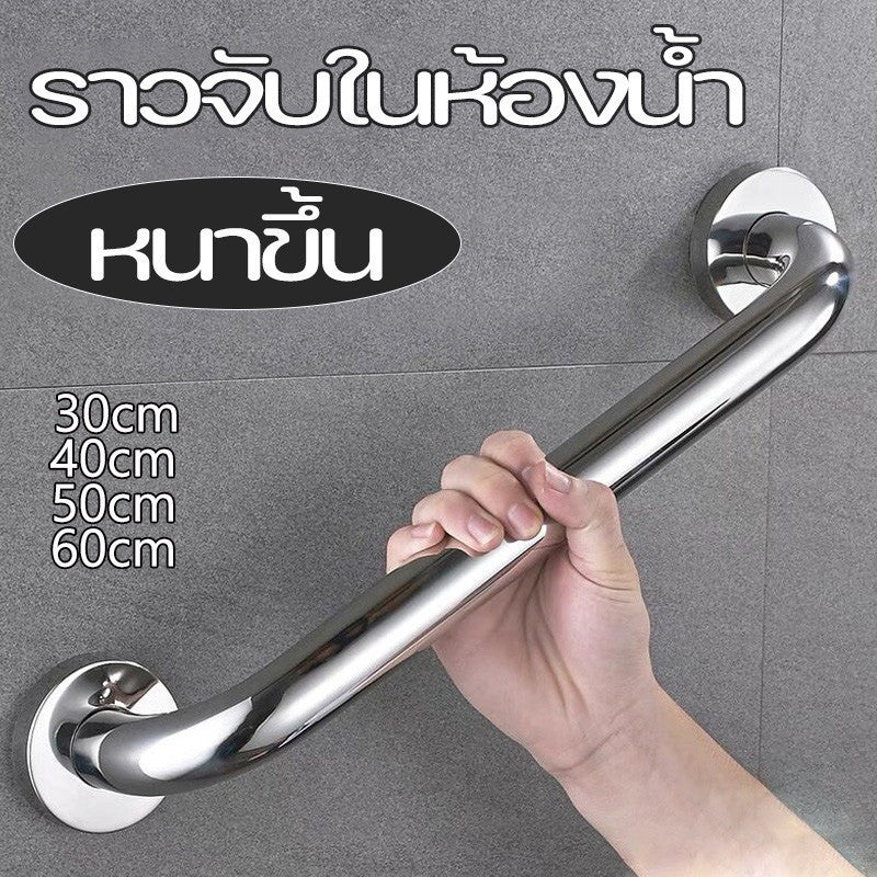 ราวจับกันลื่นทำจากสแตนเลส - 主图