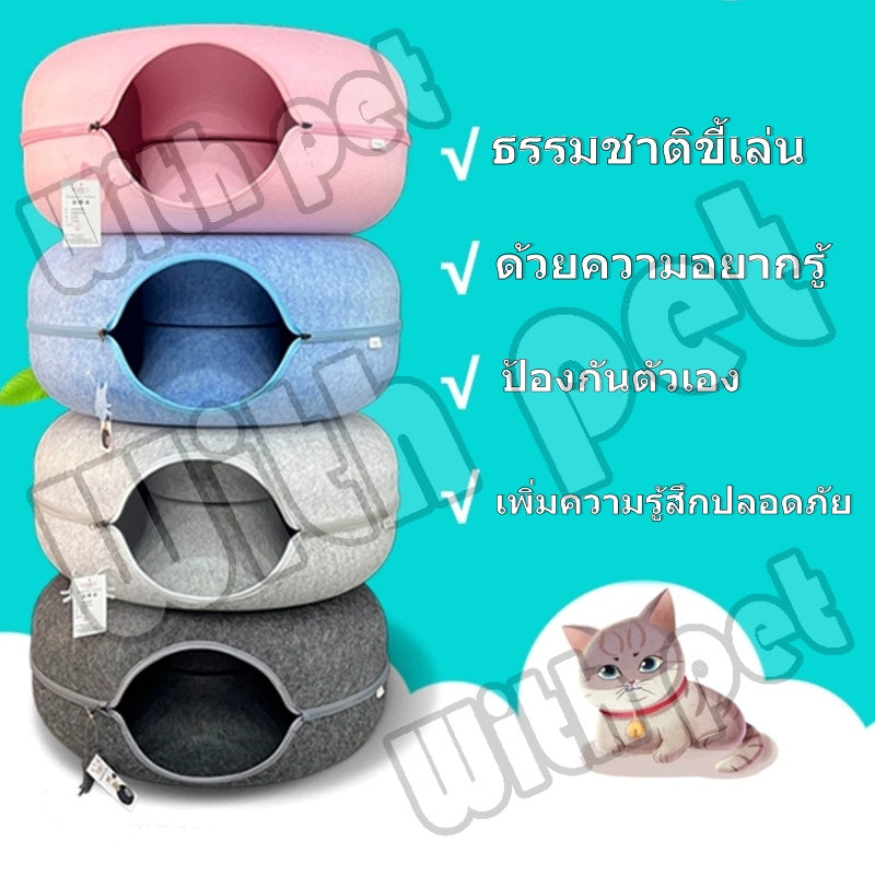 บ้านแมวอุโมงค์แมวอเนกประสงค์ - 图片1