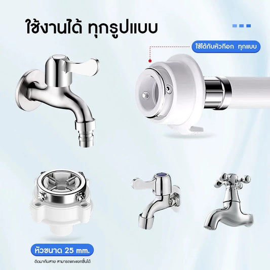 สายยางเครื่องซักผ้า, สายยางจ่ายน้ำ, ข้อต่อก๊อกน้ำ, สายยางทางเข้าของน้ำ