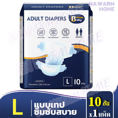 ผ้าอ้อมแบบเทปสำหรับผู้ใหญ่ - 图片16