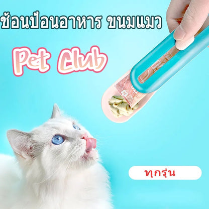 ช้อนป้อนอาหารแมวแบบแท่ง - 图片4