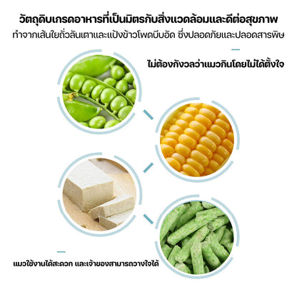 ทรายแมวเต้าหู้ออร์แกนิค 100% - 图片8