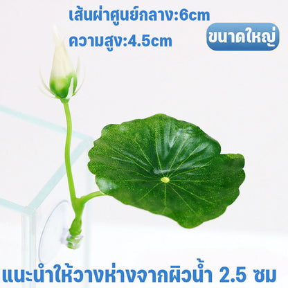 ใบบัวเทียมและหญ้าเทียมใช้ตกแต่งตู้ปลา - 图片8