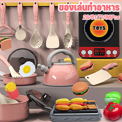 ชุดของเล่นครัวสำหรับเด็ก 28/61/71/86 ชิ้น ของเล่นทำอาหาร จำลองการทำอาหาร - 主图