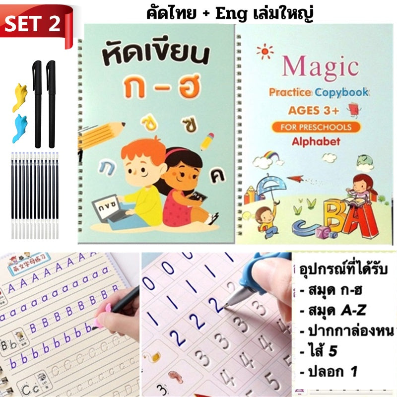 หนังสือฝึกเขียนภาษาไทย - 图片6