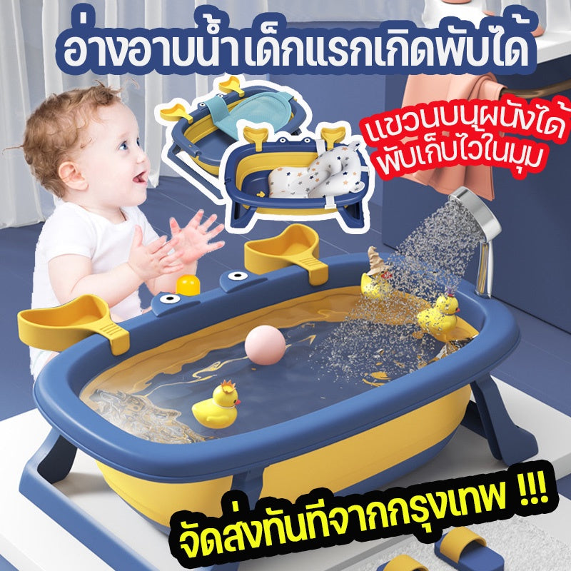 อ่างอาบน้ำเด็ก - 主图