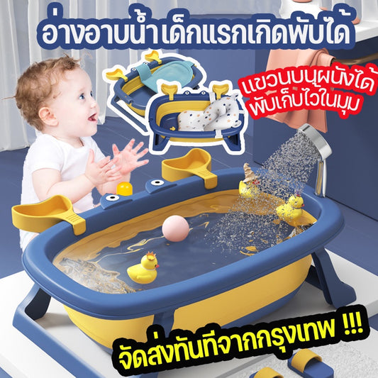 อ่างอาบน้ำเด็ก - 主图