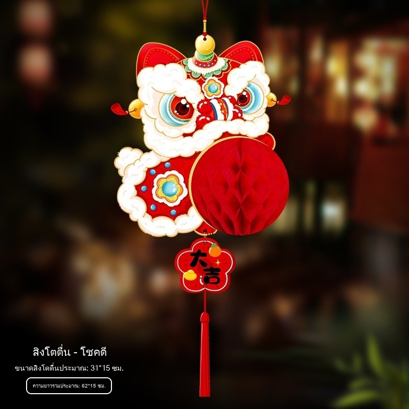 สินค้าใหม่สำหรับปี 2026: โคมไฟจีน ซึ่งสามารถแขวนประดับหน้าบ้านได้ - 图片28