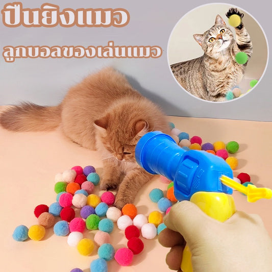 ตุ๊กตาปล่อยลูกบอล ของเล่นแมว - 主图