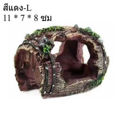 ตู้ปลา บ้านปลา และของตกแต่งอุโมงค์ปลา - 图片10