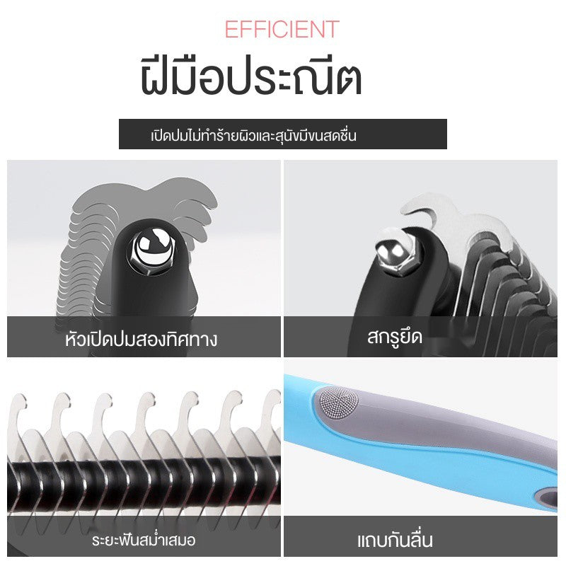 แปรงหวีขนสัตว์เลี้ยงแบบสองด้าน - 图片11