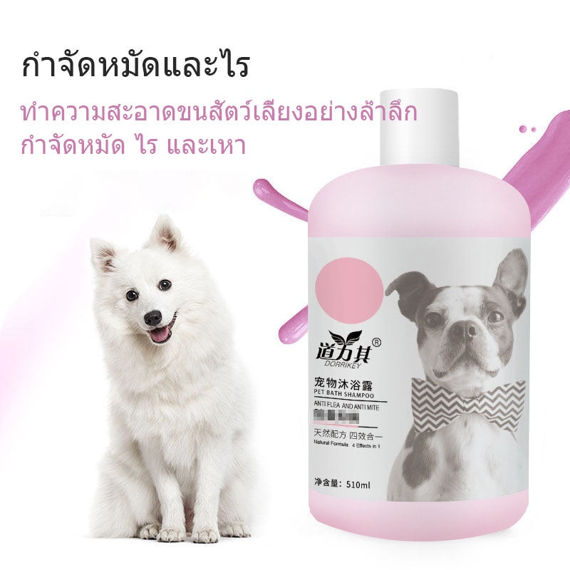 แชมพูสัตว์เลี้ยง - 图片5