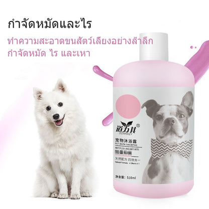 แชมพูสัตว์เลี้ยง - 图片5