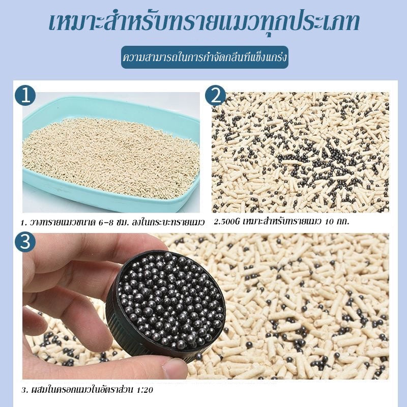 เม็ดดับกลิ่นทรายแมว ถ่านกัมมันต์ - 图片4