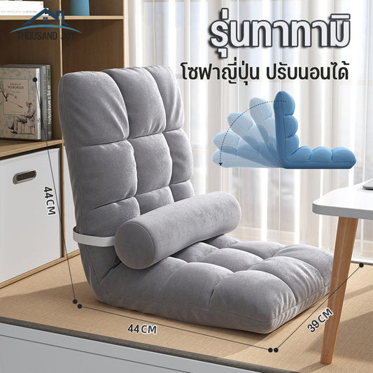 โซฟาสไตล์ญี่ปุ่น หนานุ่ม ปรับระดับความสูงได้ - 主图