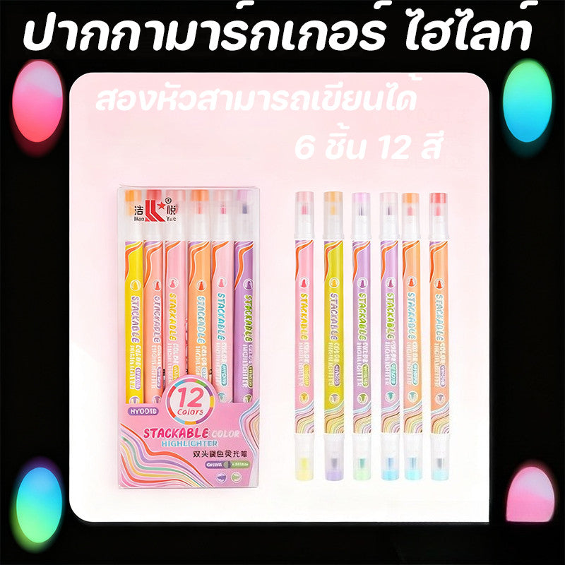 ปากกาไฮไลท์สองด้าน สีติดทนนาน ไม่ซีดจาง - 主图