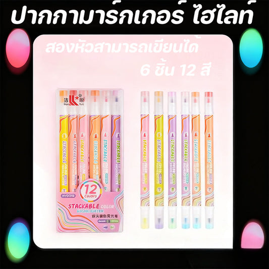 ปากกาไฮไลท์สองด้าน สีติดทนนาน ไม่ซีดจาง - 主图
