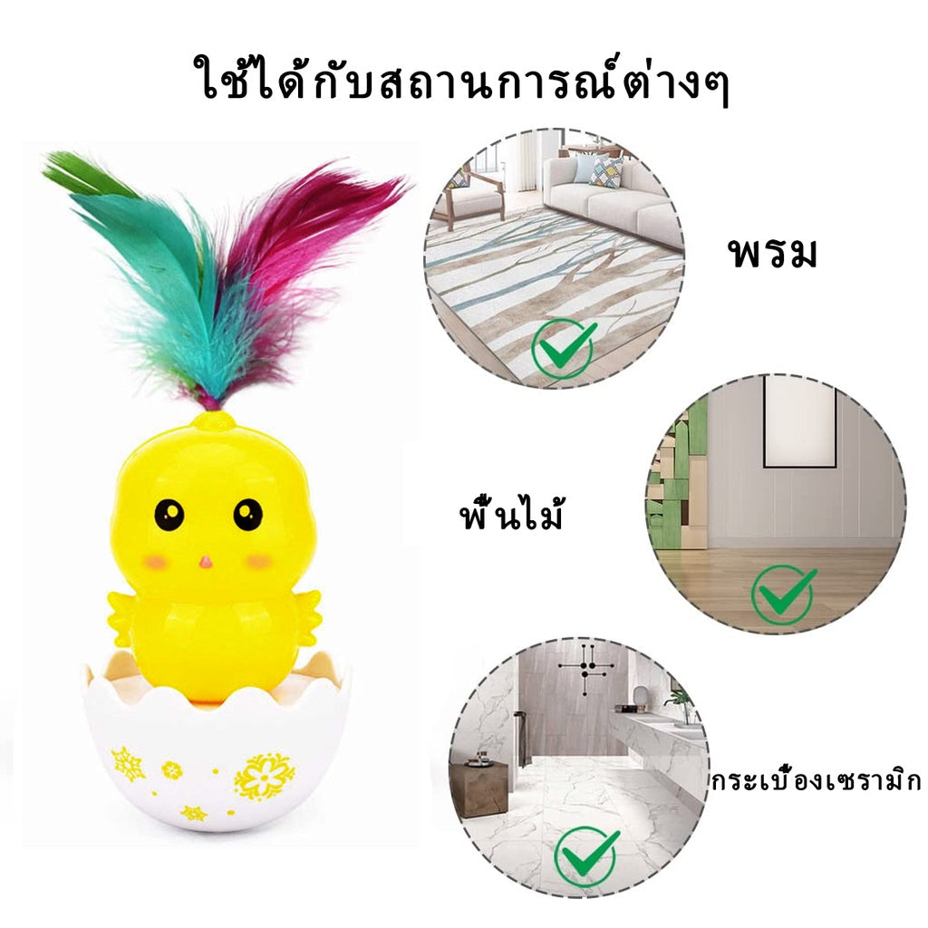 ของเล่นแมวอัตโนมัติแสนสนุก ของเล่นไล่จับขนนก - 图片4