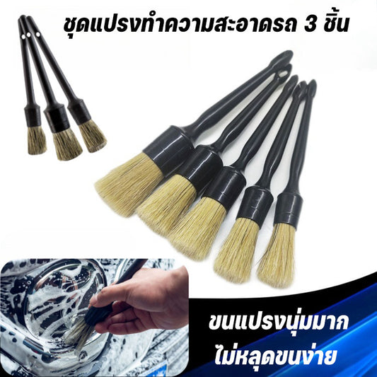 แปรงทำความสะอาดภายในรถยนต์ แปรงทำความสะอาดรายละเอียด - 主图