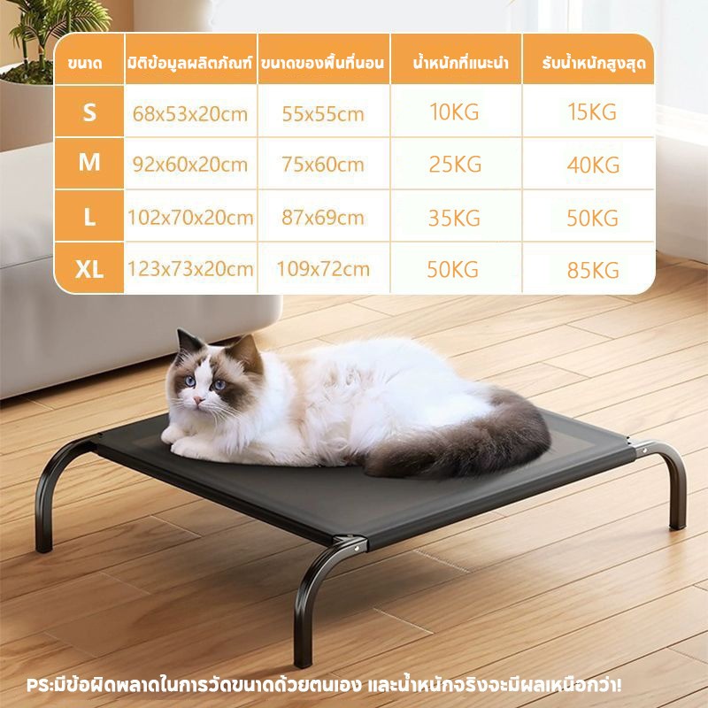 เตียงสัตว์เลี้ยงเสริมตาข่ายยกสูง - 图片8