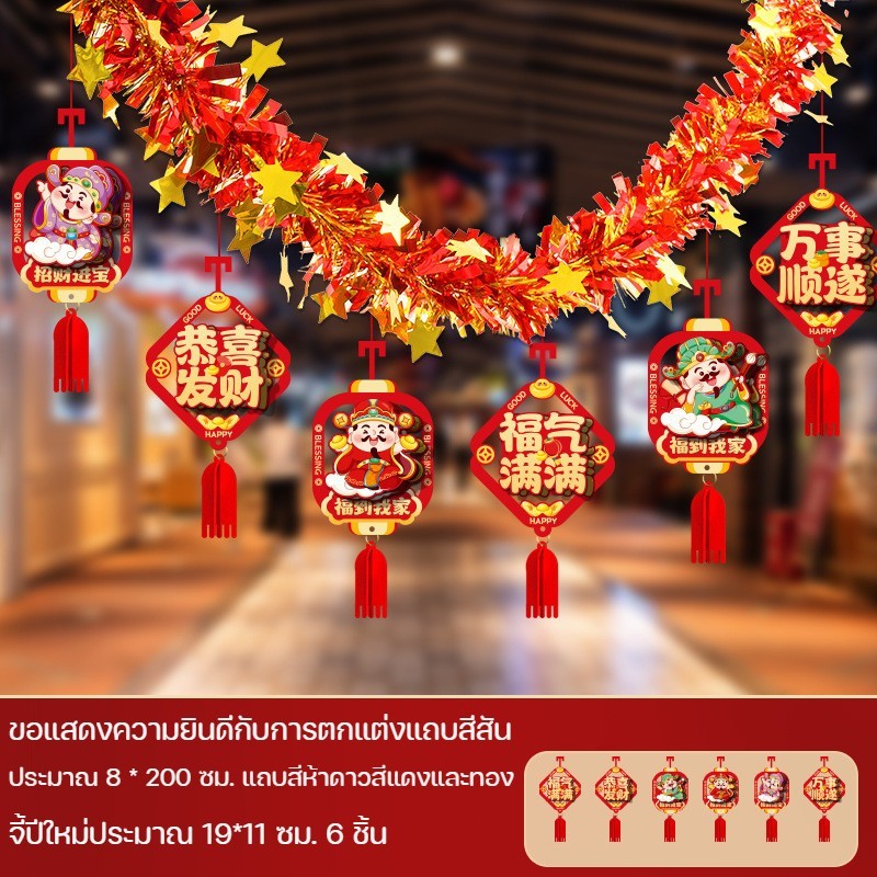 ธง/ป้ายประดับเทศกาลตรุษจีนปี 2026 ยาว 2-3 เมตร เหมาะสำหรับตกแต่งบ้าน - 图片18