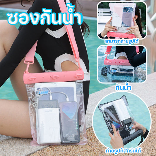 ถุงกันน้ำ ถุงเก็บของกันน้ำ พร้อมฟังก์ชั่นหน้าจอสัมผัส - 主图