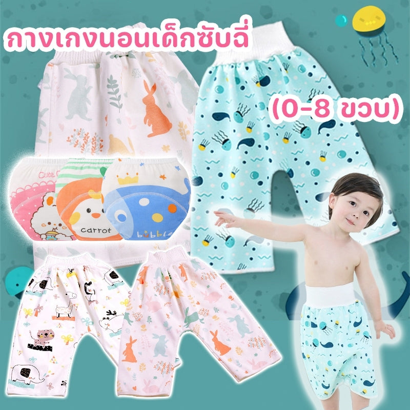 ผ้าอ้อมเด็ก - 主图