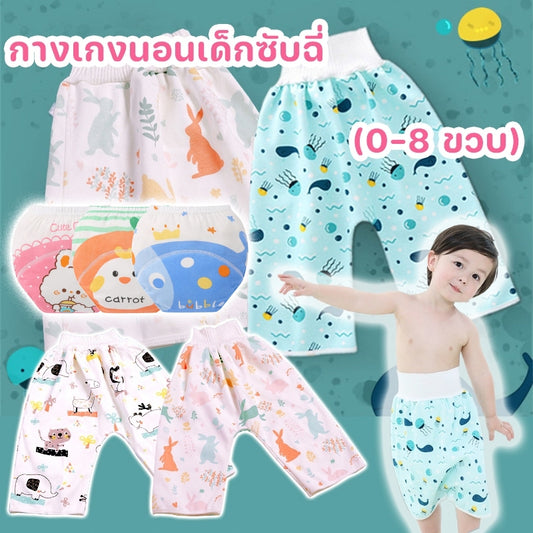 ผ้าอ้อมเด็ก - 主图