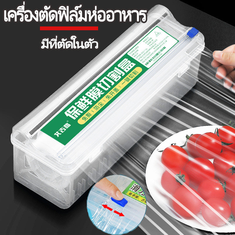 เครื่องตัดแผ่นห่ออาหาร, เครื่องตัดแผ่นพลาสติกห่ออาหารพร้อมใบมีดในตัว - 主图
