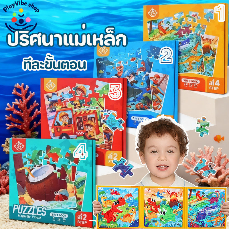 หนังสือปริศนาตัวต่อแม่เหล็กขั้นสูง - 主图