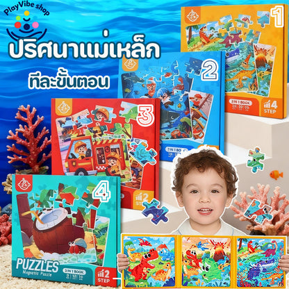 หนังสือปริศนาตัวต่อแม่เหล็กขั้นสูง - 主图