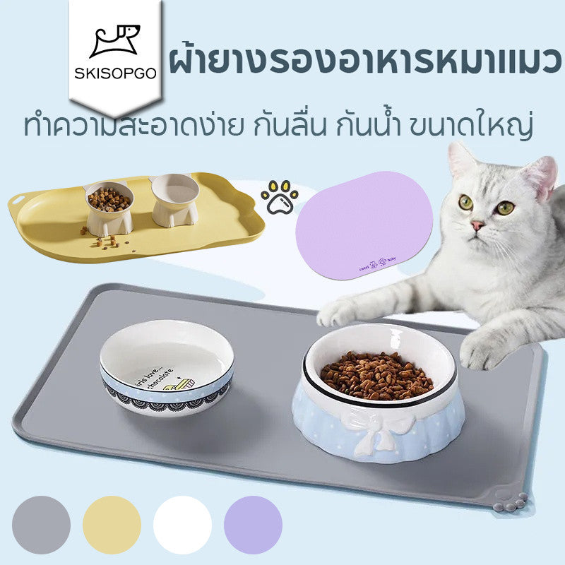 แผ่นรองชามซิลิโคนสำหรับสัตว์เลี้ยง กันลื่นและกันน้ำ - 主图