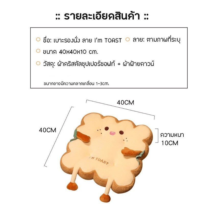 เบาะรองนั่ง/พนักพิงรูปทรงขนมปัง นุ่มมาก - 图片5