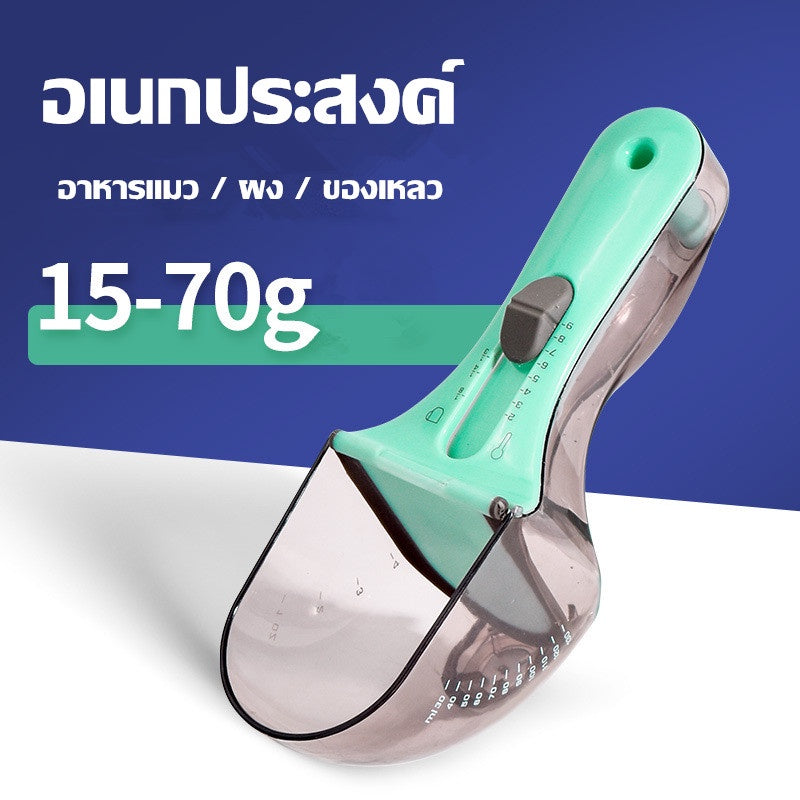 ช้อนตวงอาหารแมวแบบปรับได้ มีให้เลือกสองขนาด - 图片6