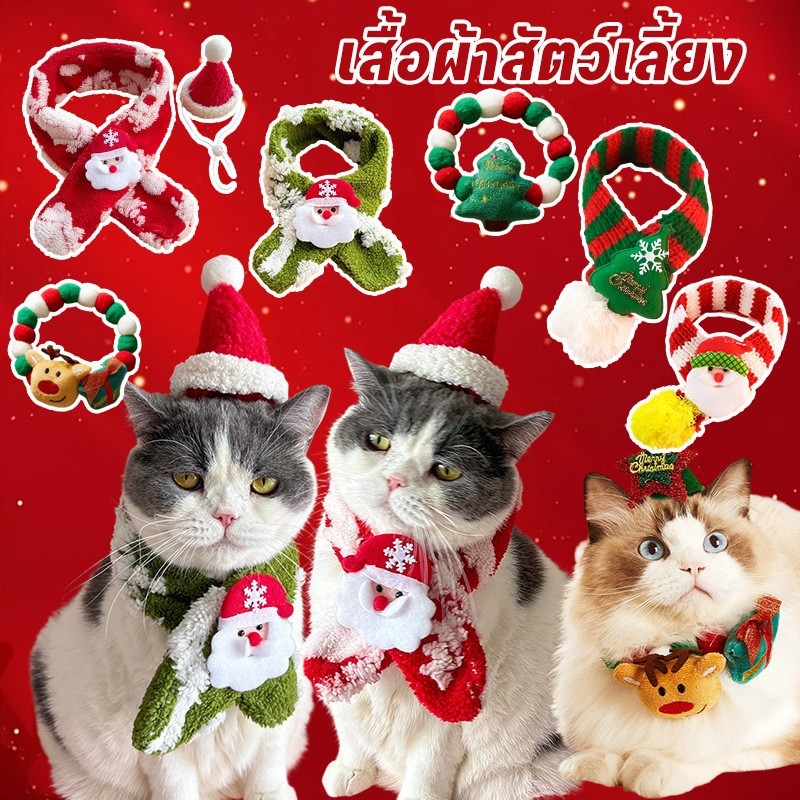 ผ้าพันคอคริสต์มาสสำหรับสัตว์เลี้ยง - 图片2