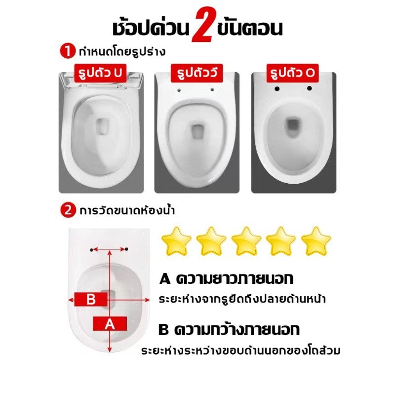 ฝารองนั่งชักโครกแบบ U/V/O ใช้ได้กับทุกยี่ห้อ ดีไซน์หนา ไม่แตกหักง่าย - 图片1