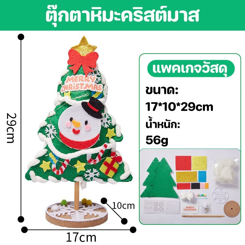 ของเล่นต้นคริสต์มาส 3 มิติที่ทำจากผ้าสักหลาด - 图片12