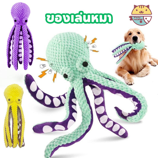 ของเล่นสุนัขรูปปลาหมึก เหมาะสำหรับให้สุนัขกัดแทะและส่งเสียงดัง - 主图