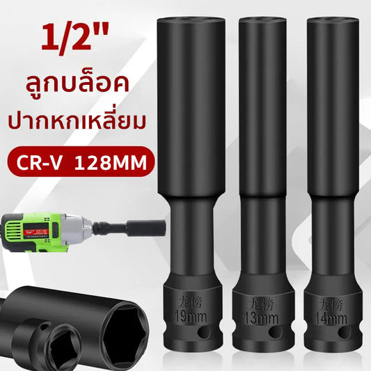 ปากหกเหลี่ยมสีดำ 1/2 นิ้ว (4 รู) กระจกหน้ารถสลักเกลียว - 主图