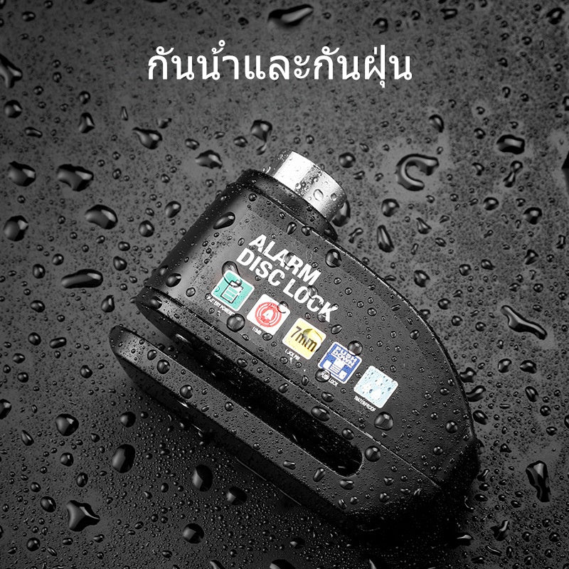 ที่ล็อคมอไซค์ มีเสียง กันน้ำ กุญแจ ล็อคดิส กุญแจล็อคมอไซ 7 มม แบบมีเสียง 110 dB - 图片5