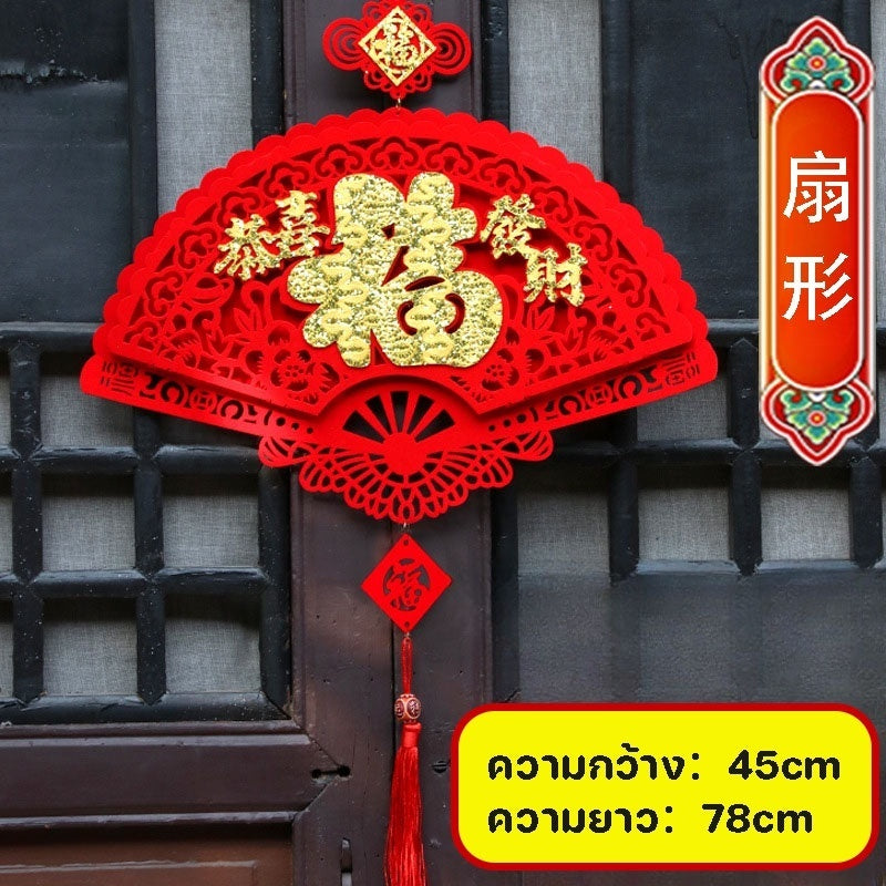 จี้ห้อยตกแต่งสไตล์จีน ปี 2026 สำหรับฤดูใบไม้ผลิ/ปีใหม่ - 图片18